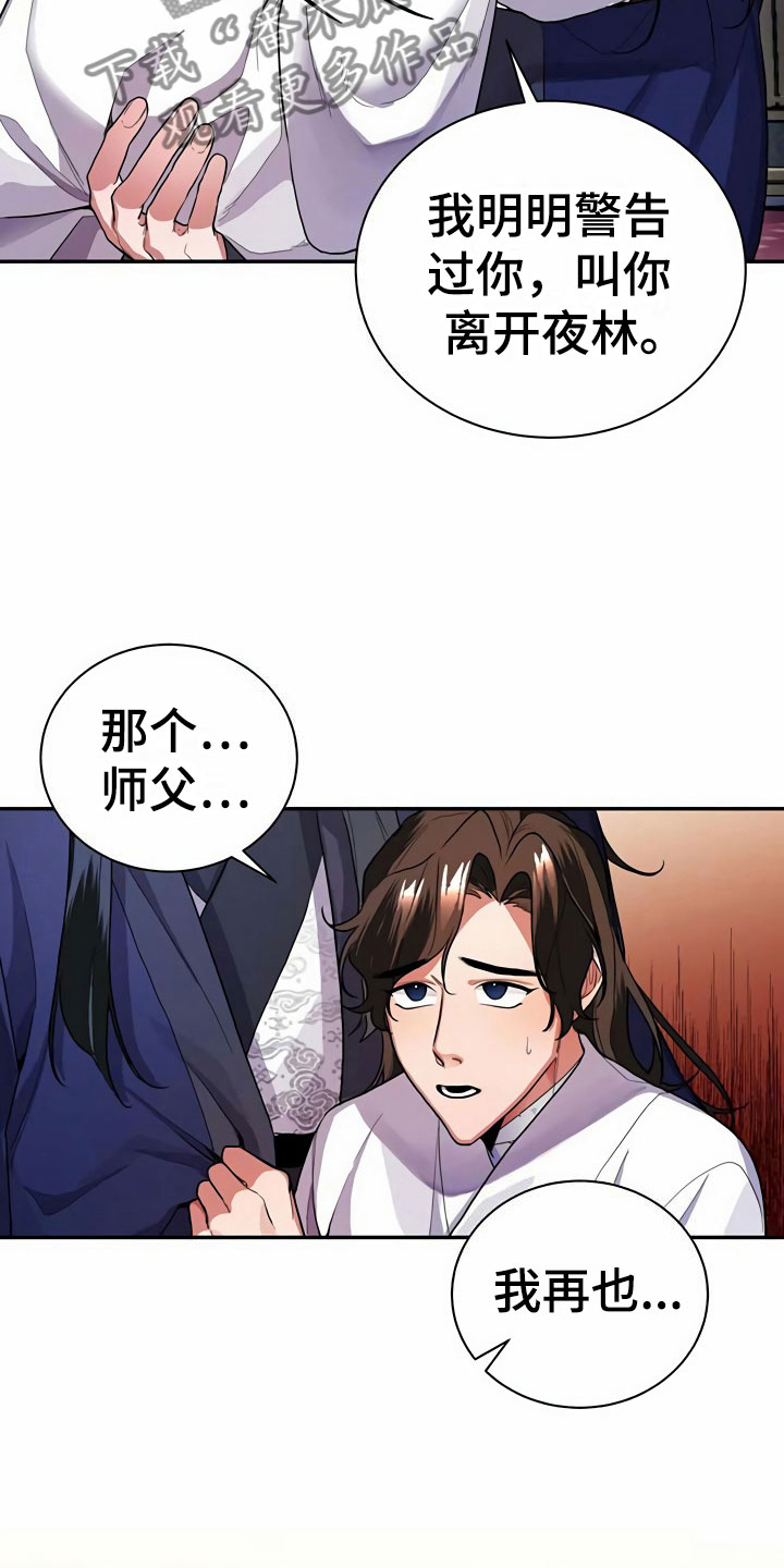 第8章：满月1