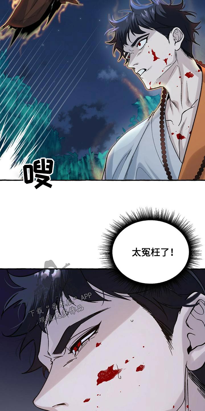 第88章：遗言4