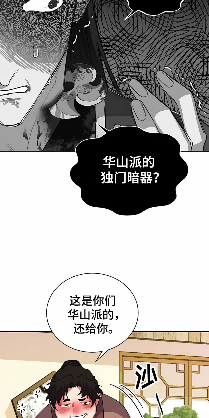 第4章：教主1