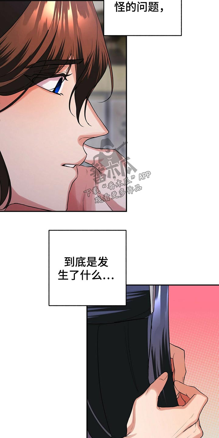 第38章：感觉不一样3