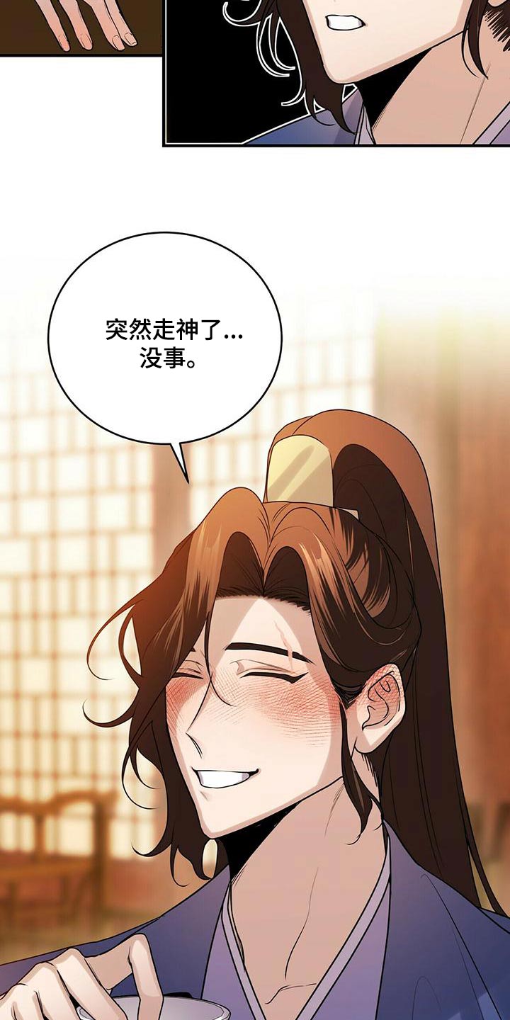 第79章：只有师父1