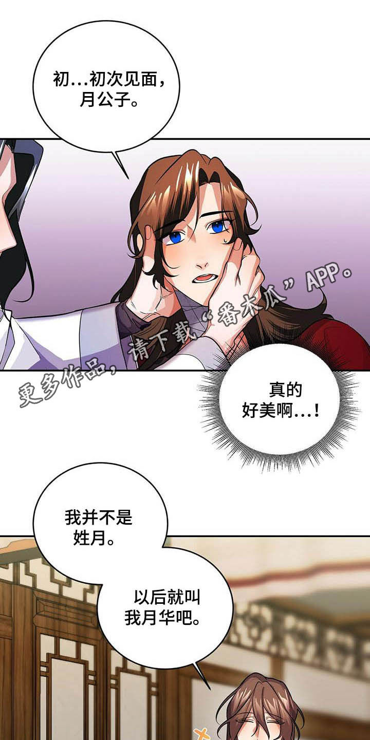 第19章：喂药0