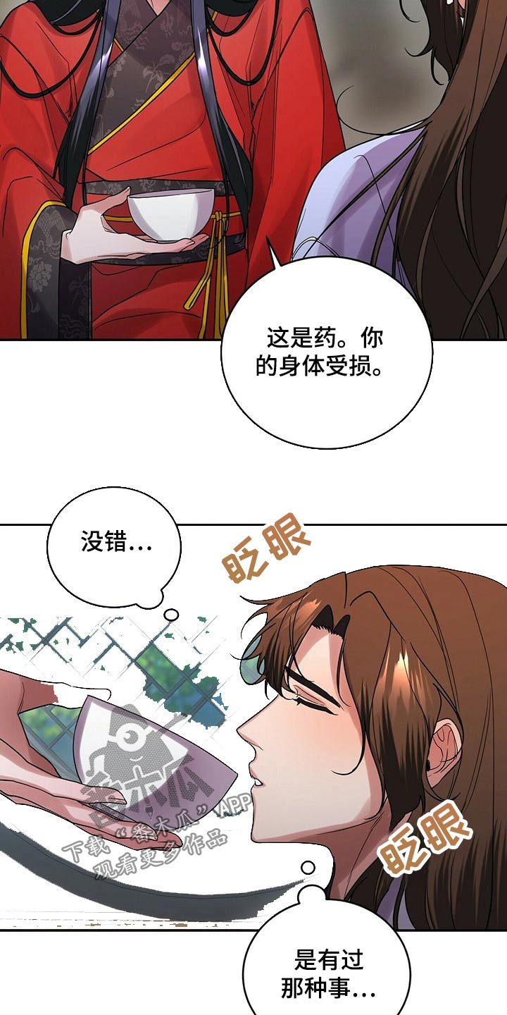 第47章：野心4