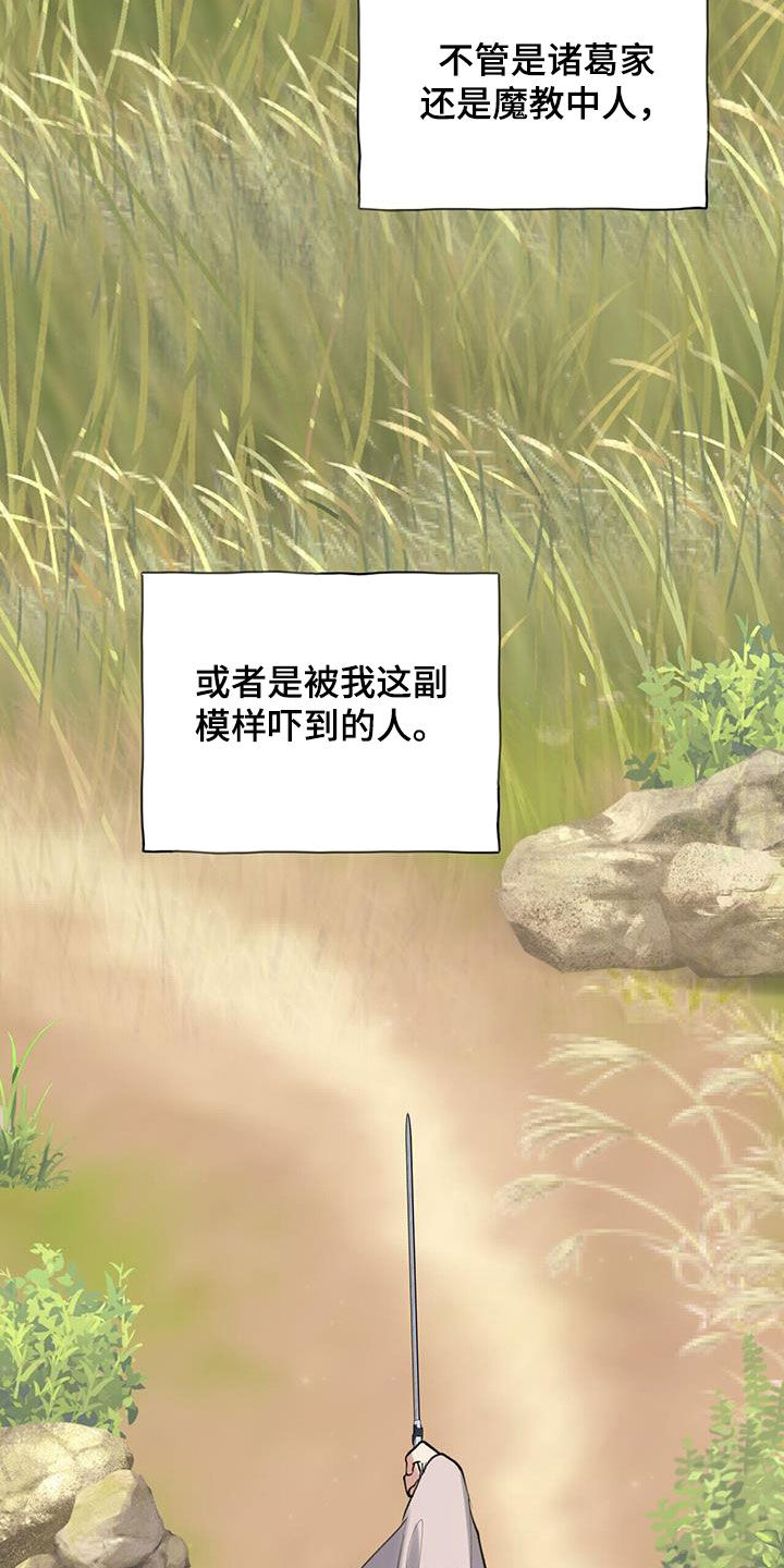 第142章：我听你说2