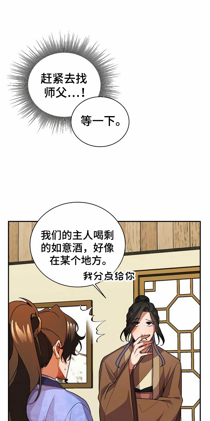 第11章：搭话3