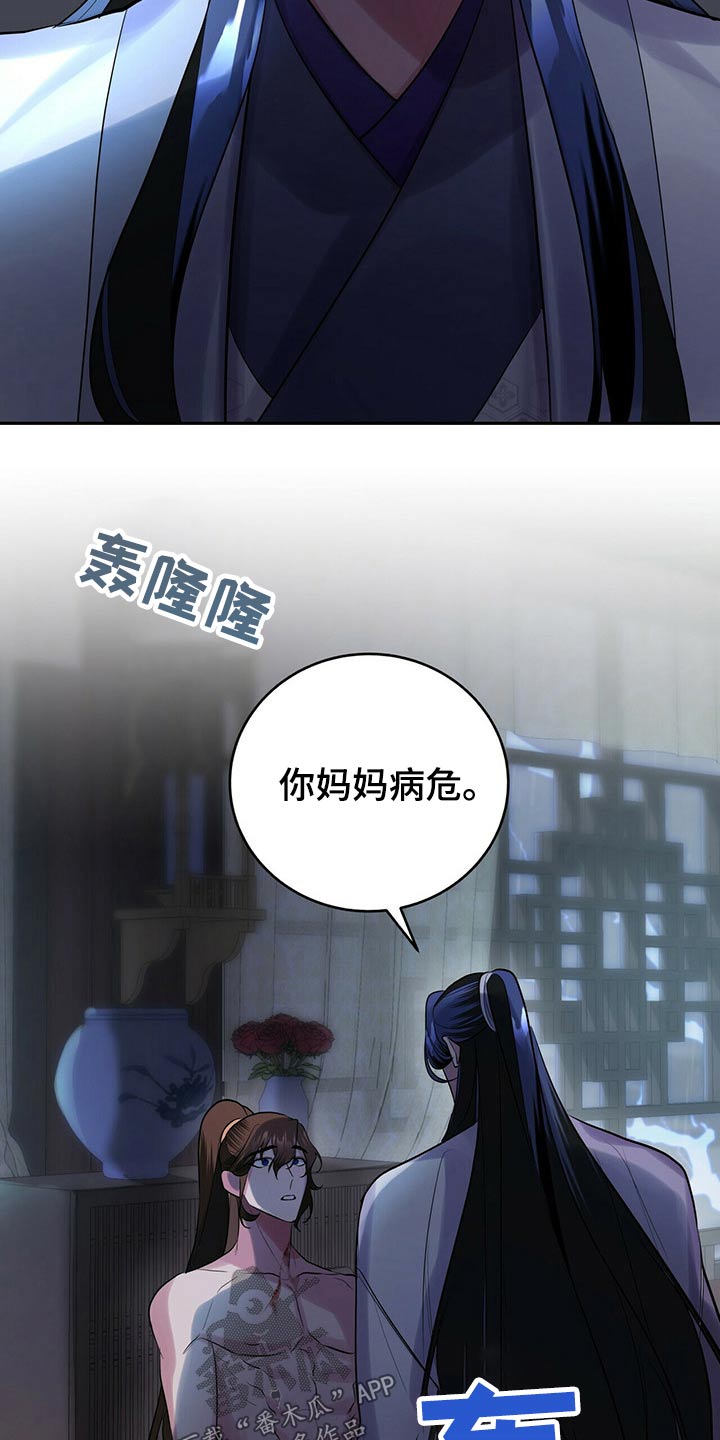 第39章：没办法了4