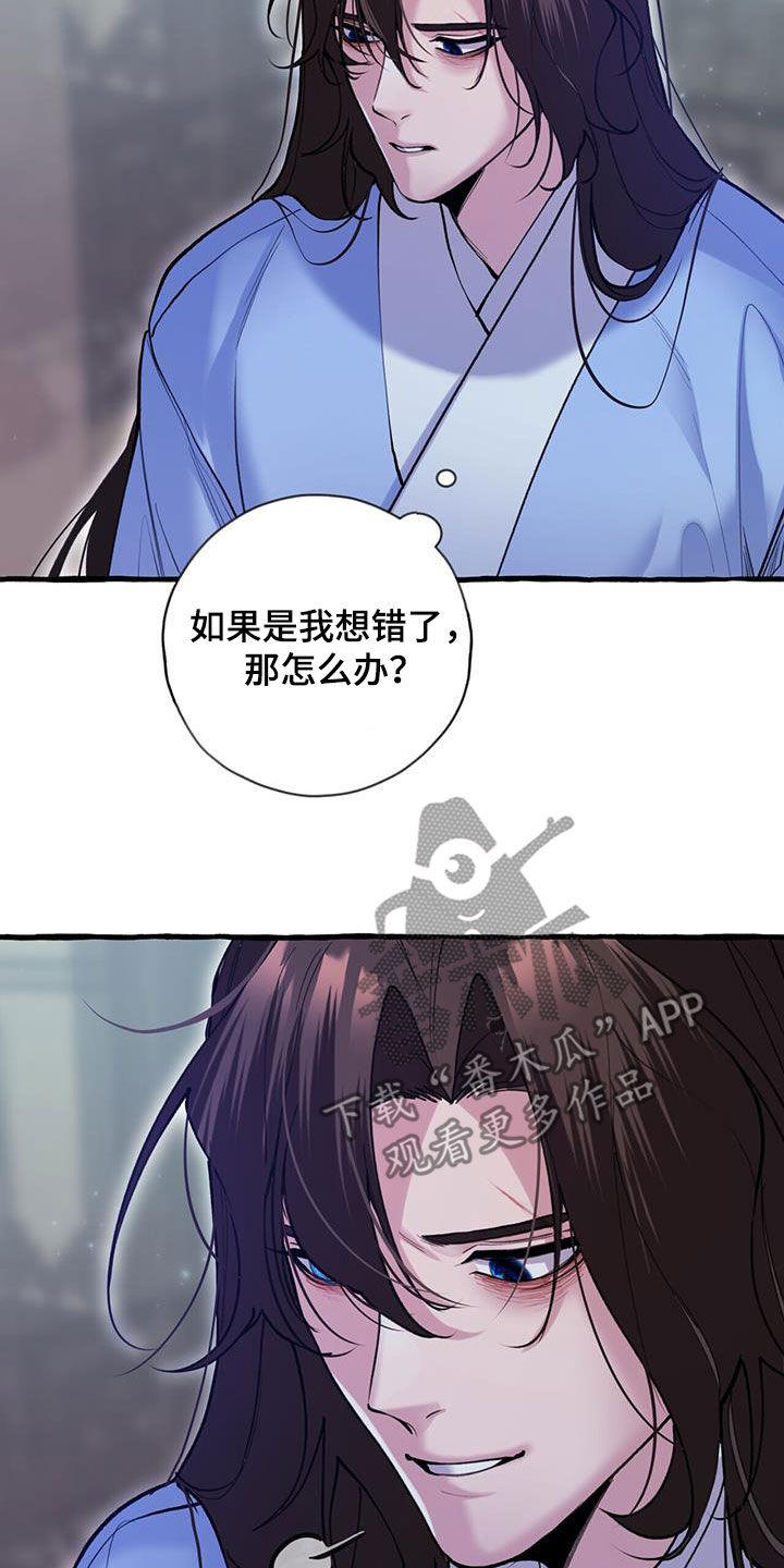第131章：实情4