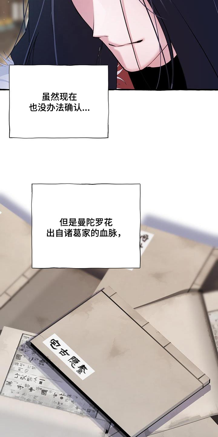 第115章：安排妥当3