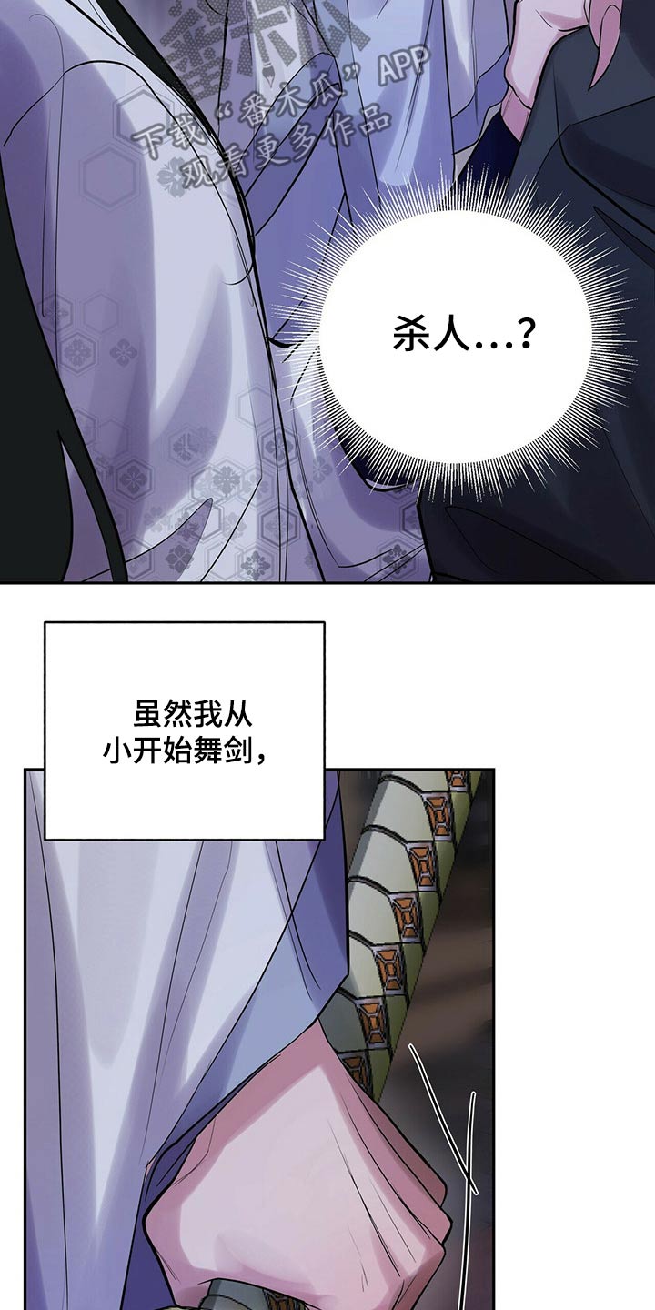 第41章：击杀2