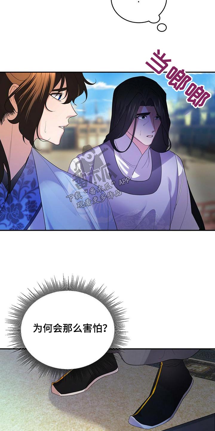 第67章：入侵者2