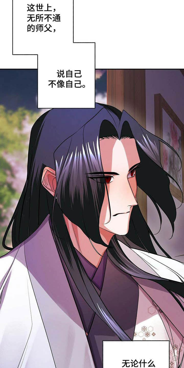 第23章：佣人4
