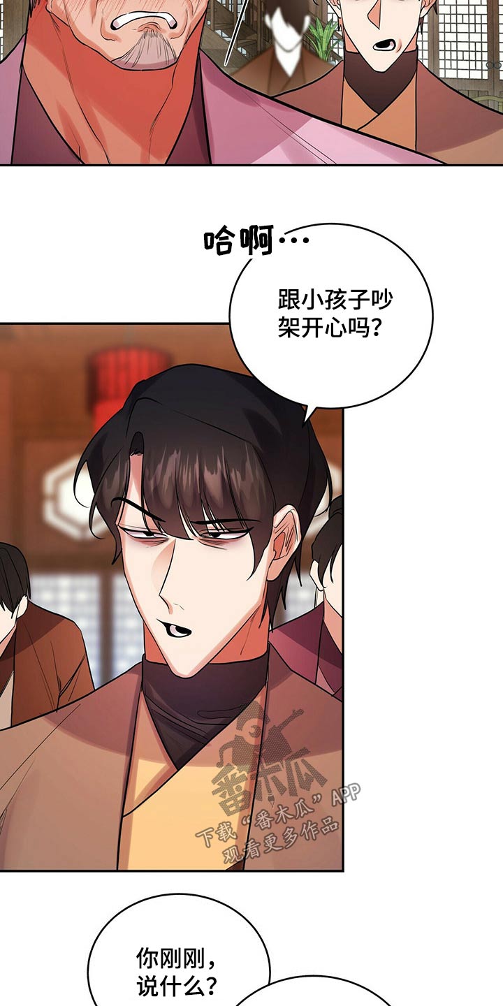 第31章：吵吵闹闹3