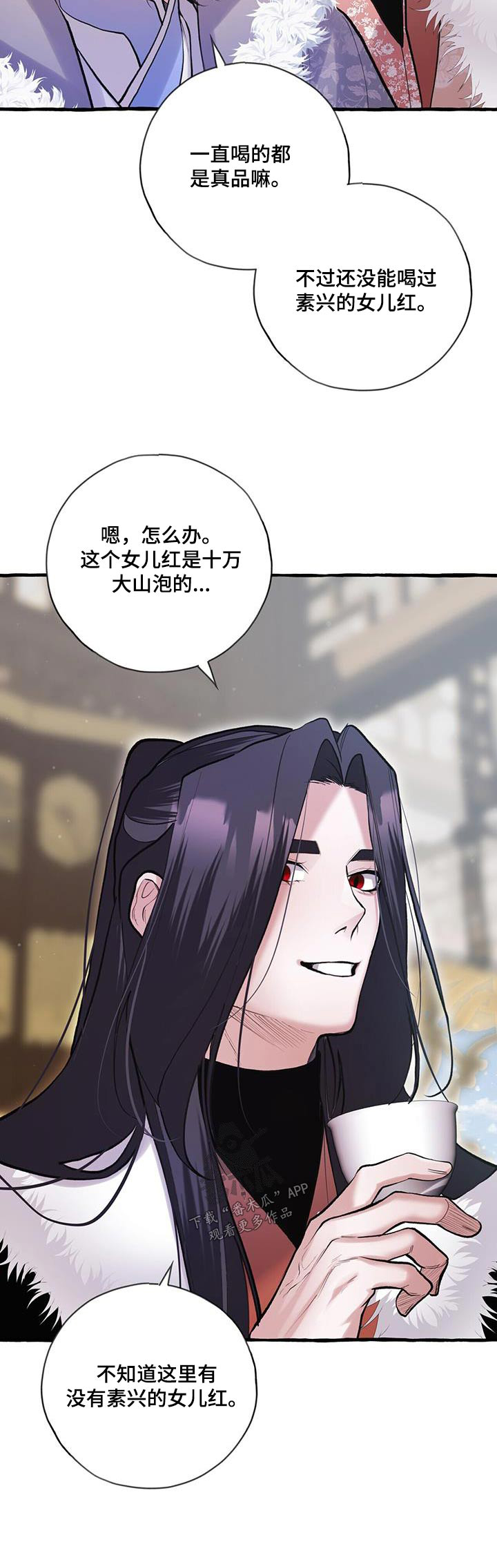 第113章：品尝4