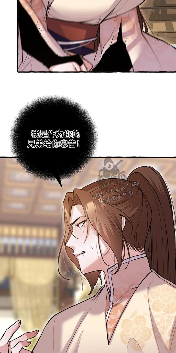 第128章：生气3