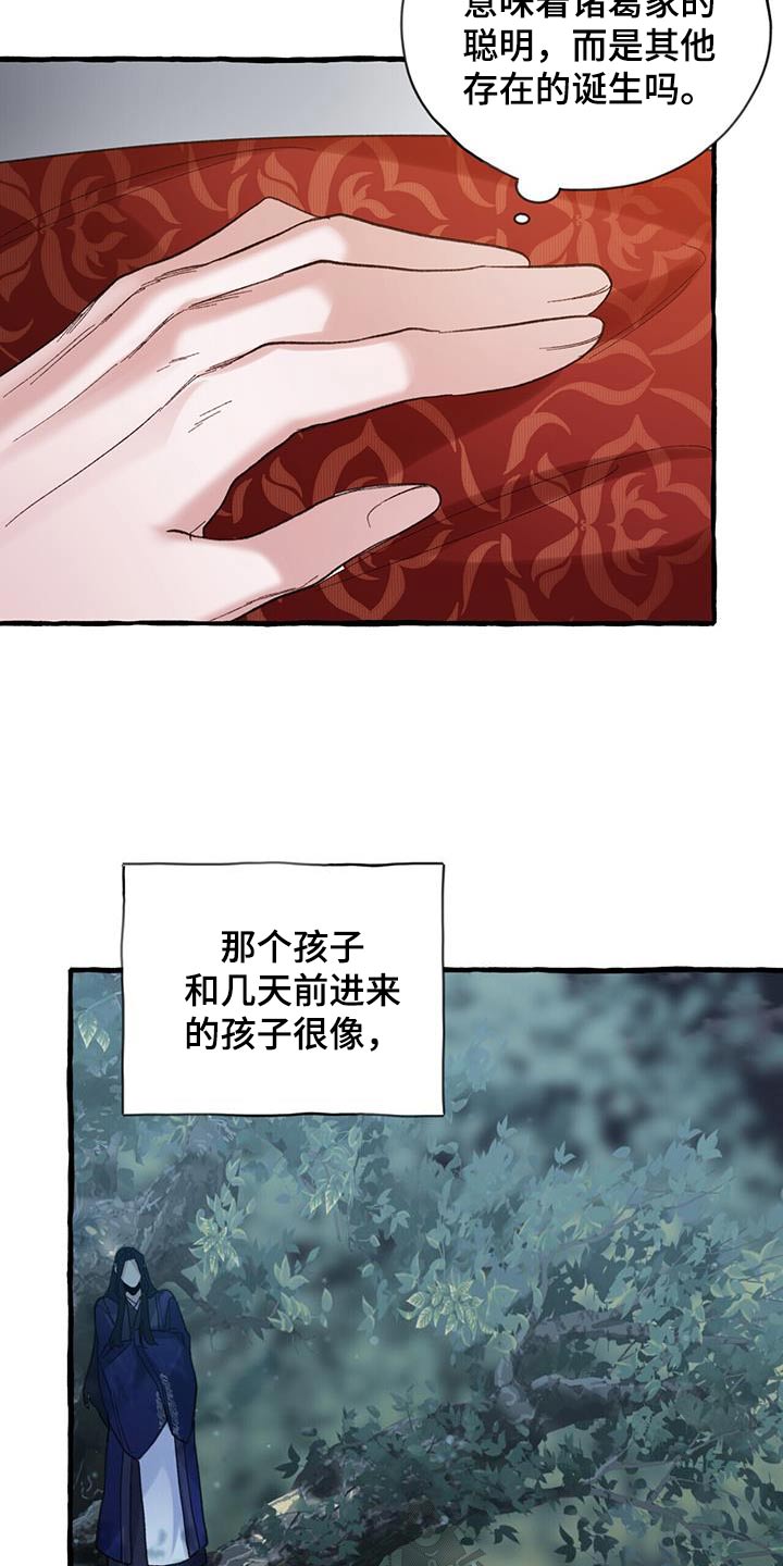 第101章：孩子4