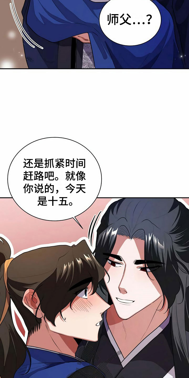 第5章：献血2
