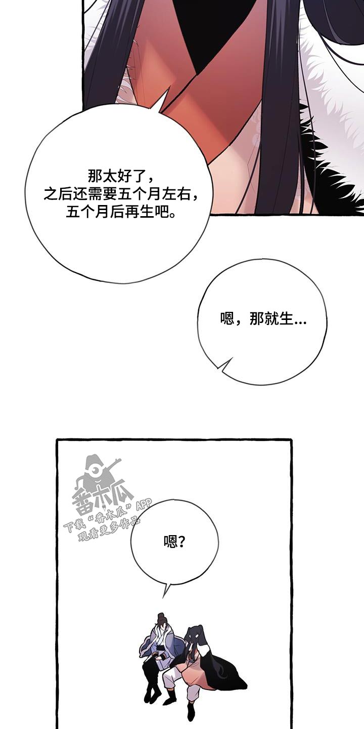 第114章：生孩子3