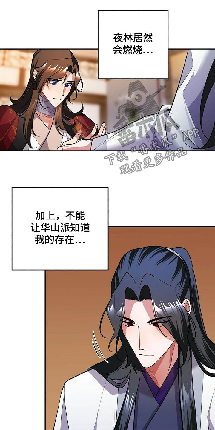 第18章：初见2