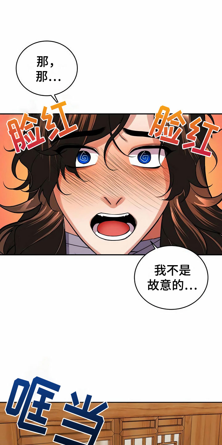第17章：偷听0