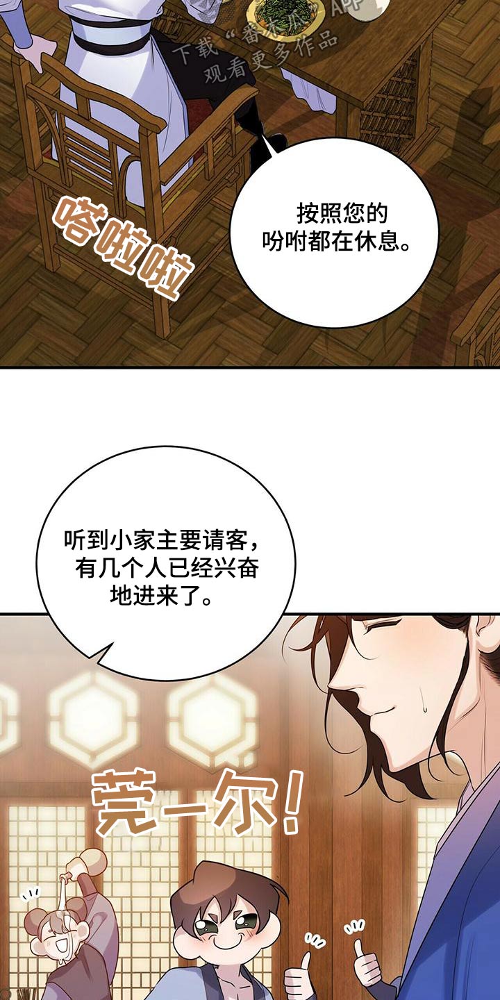 第79章：只有师父2