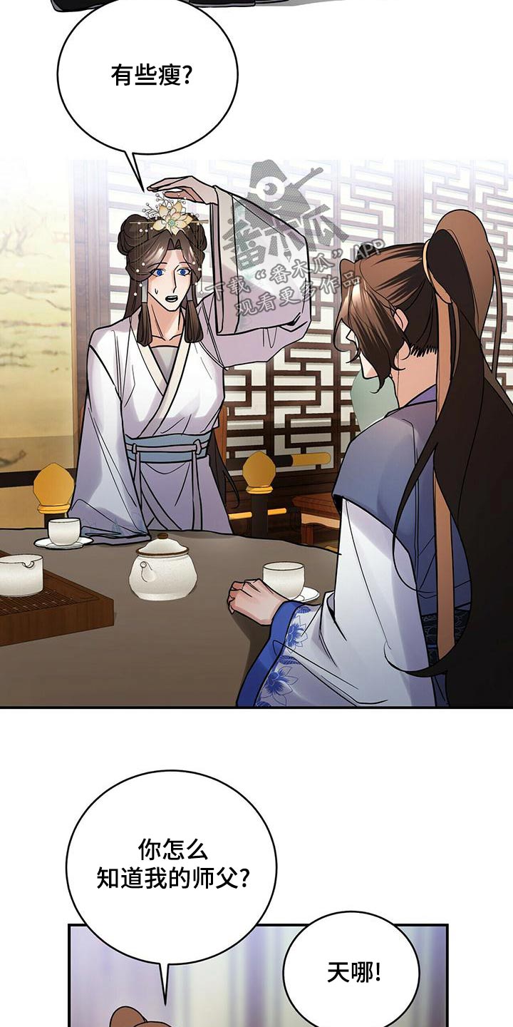 第62章：师父4