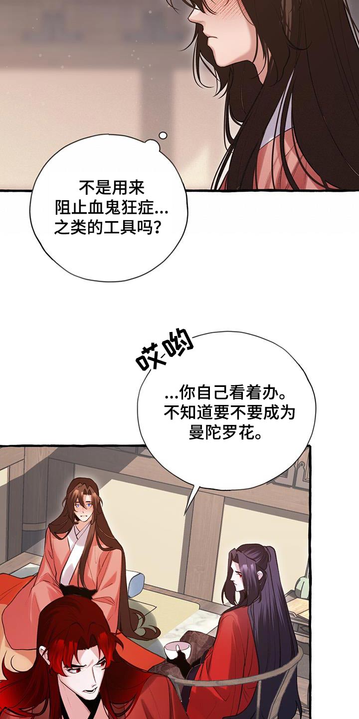 第108章：不讨厌1