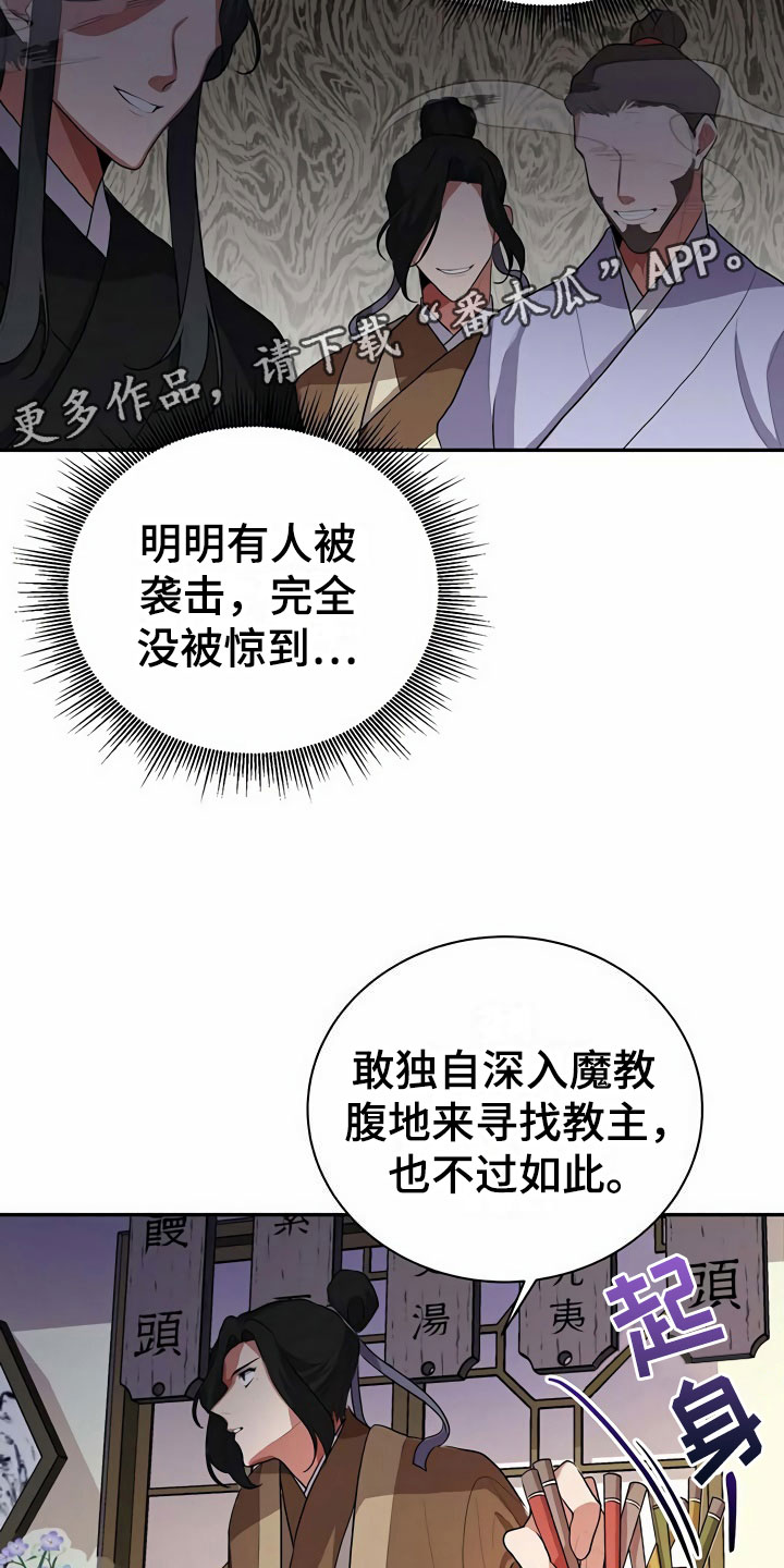 第4章：教主3