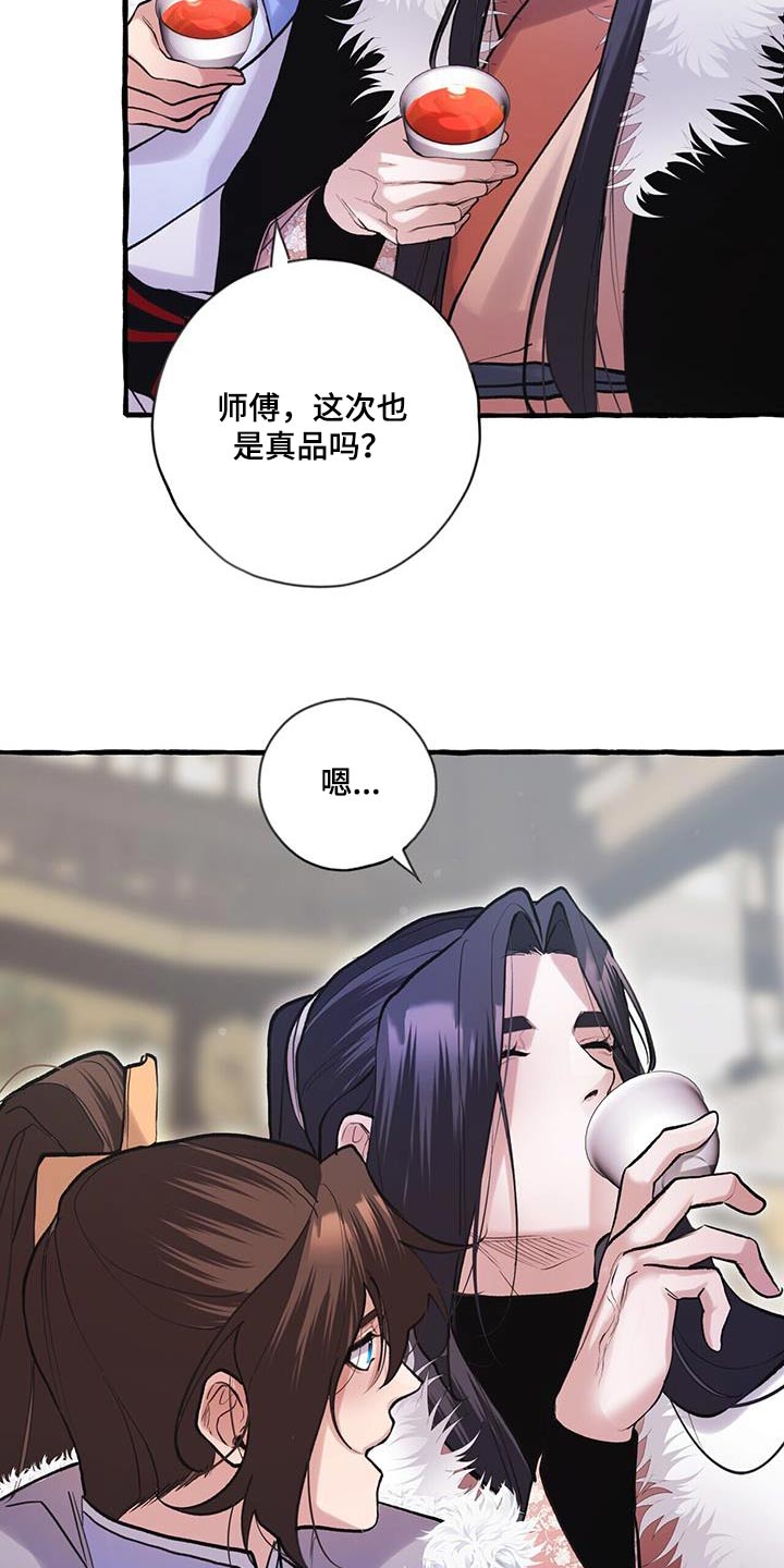 第113章：品尝3
