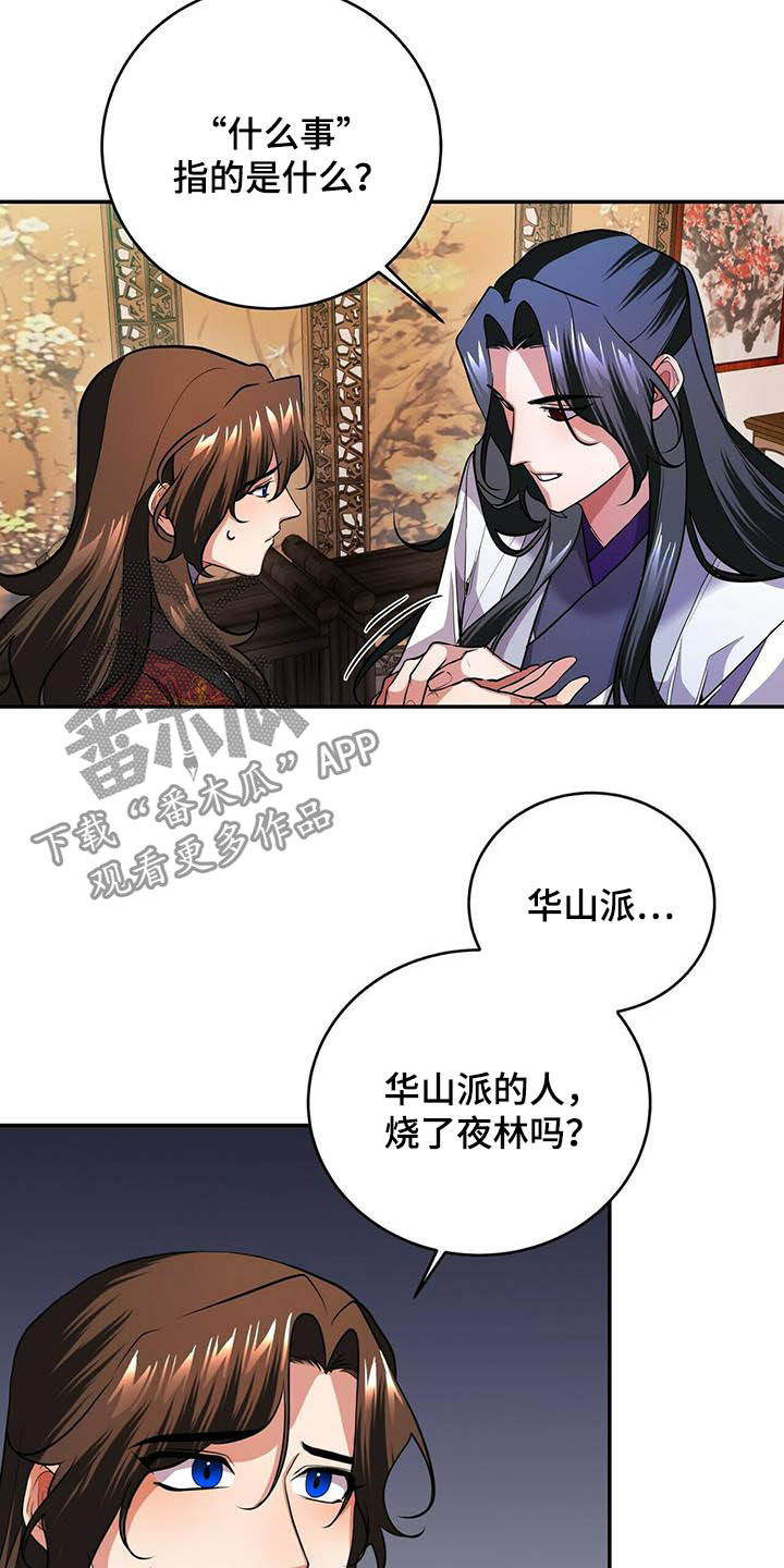 第18章：初见4