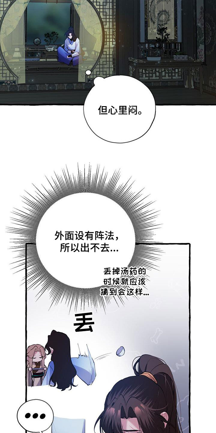 第133章：绝对不会喝的2