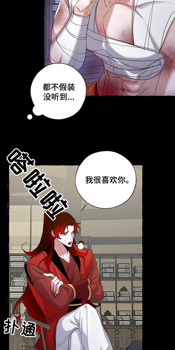 第91章：无法答应2