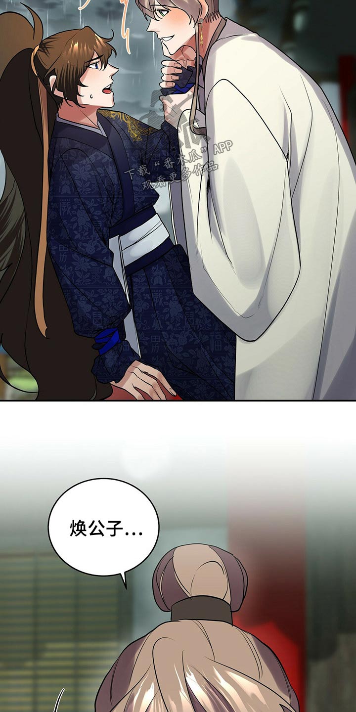 第35章：师父的声音1
