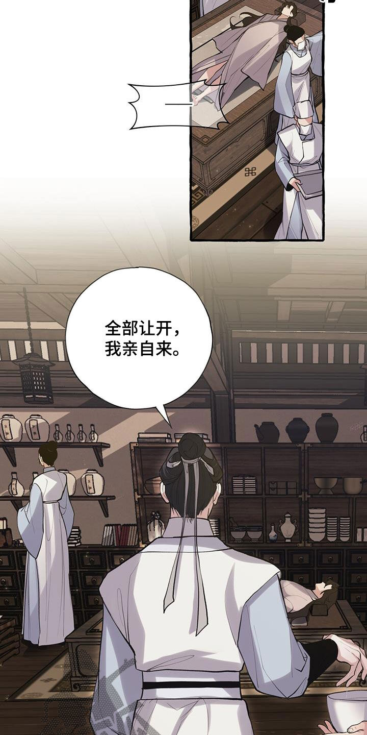 第143章：救治1