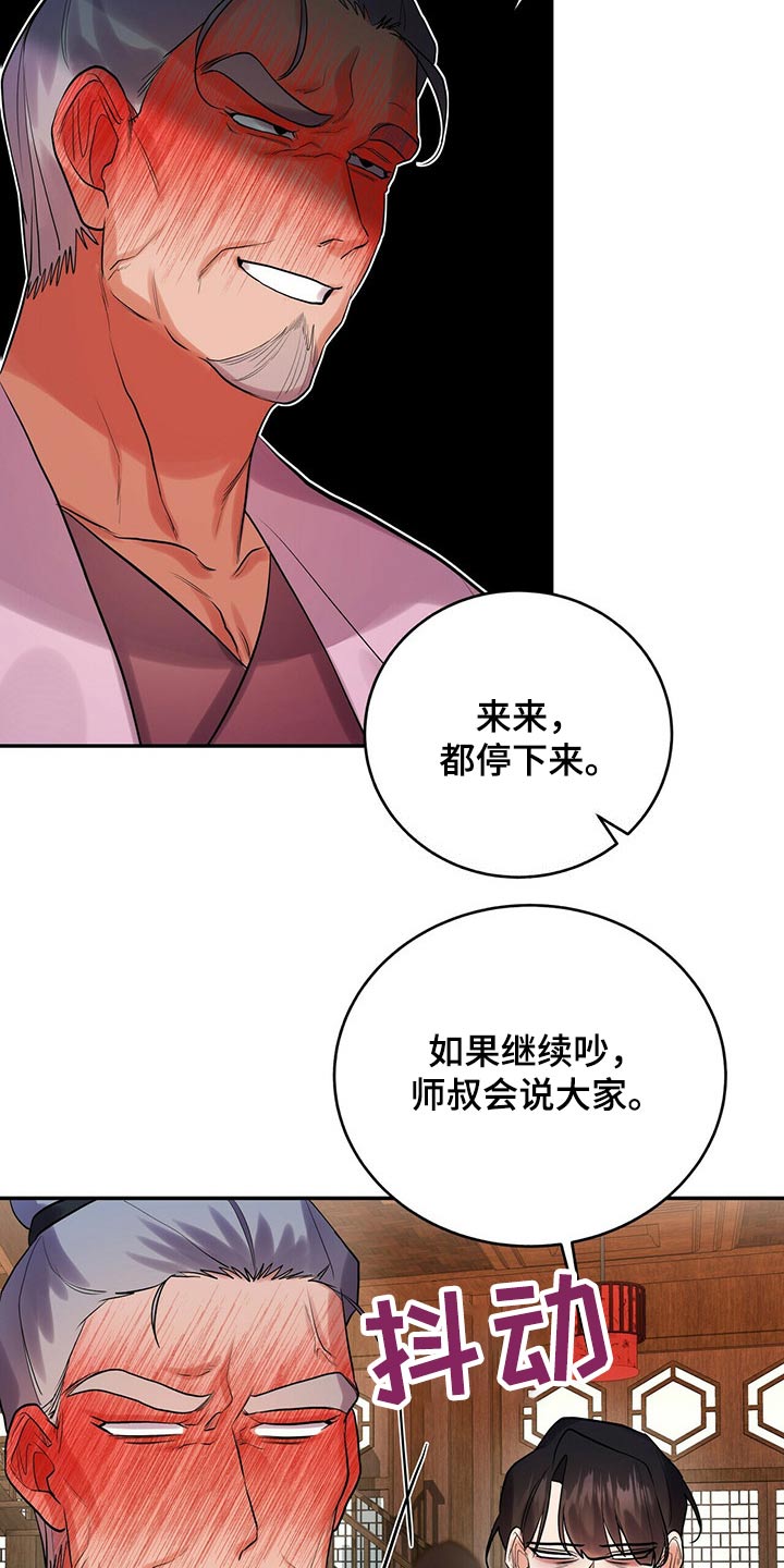 第31章：吵吵闹闹2