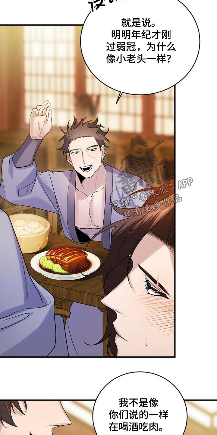 第79章：只有师父4