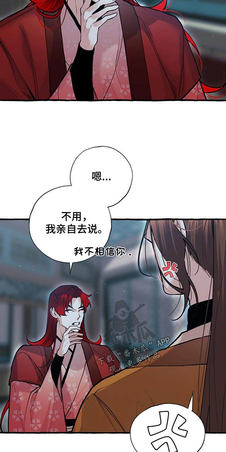 第121章：我的意见3