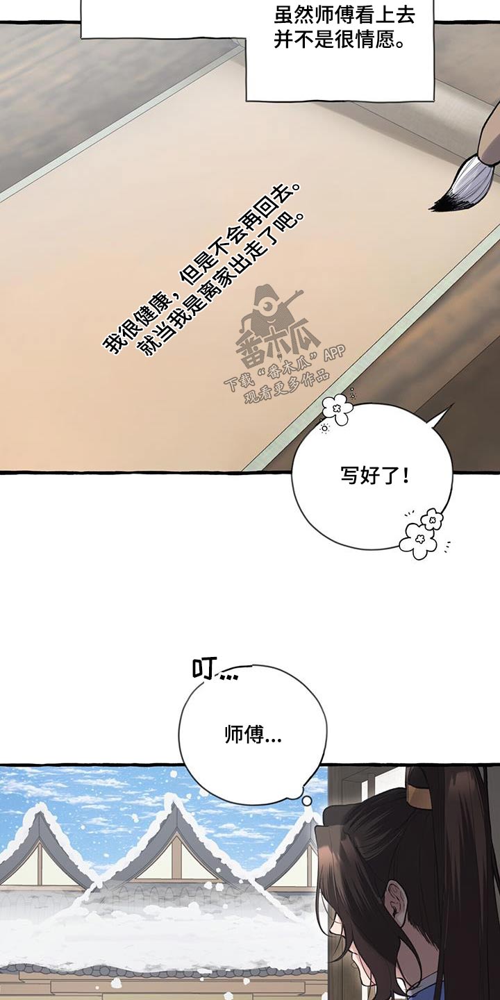 第113章：品尝3