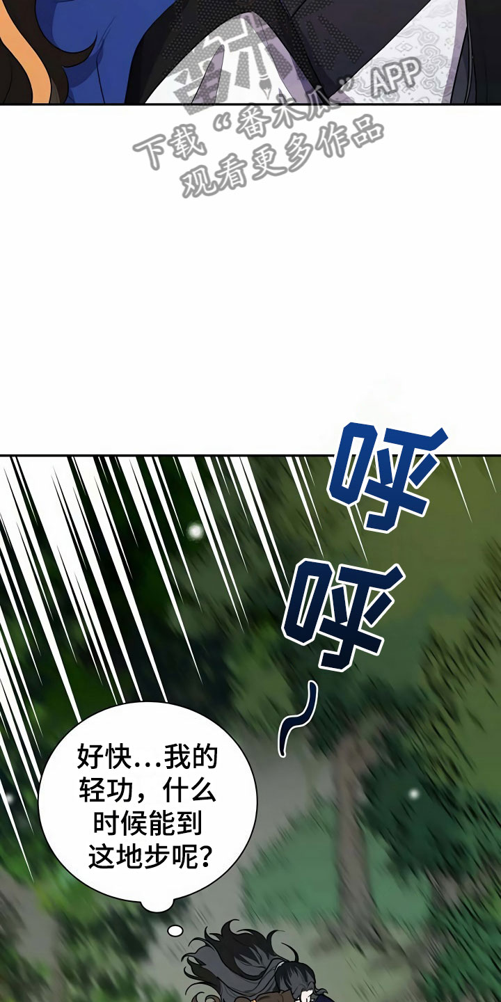第5章：献血3