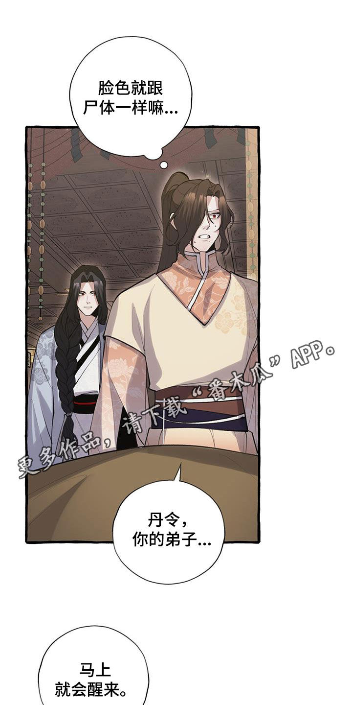 第145章：不要勉强0