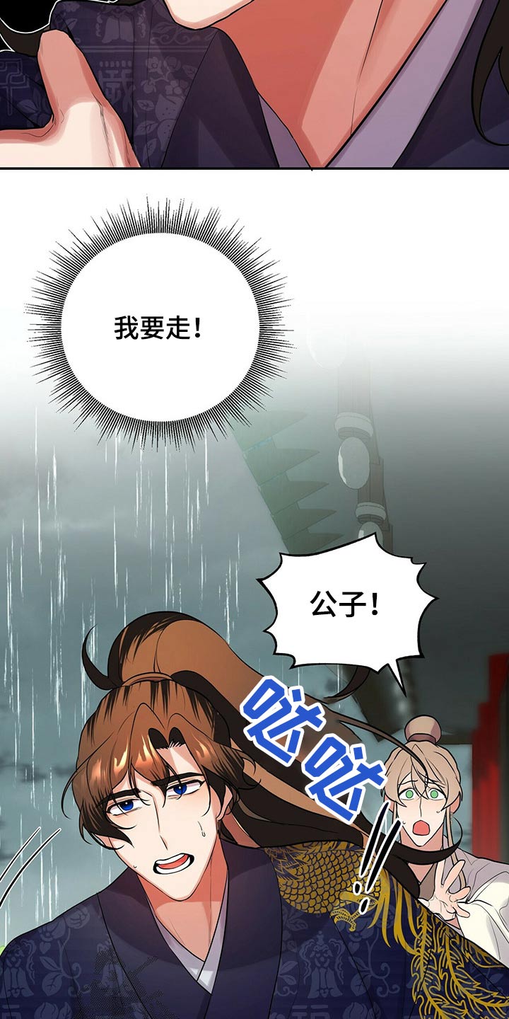 第35章：师父的声音4