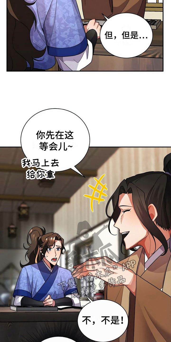 第11章：搭话4