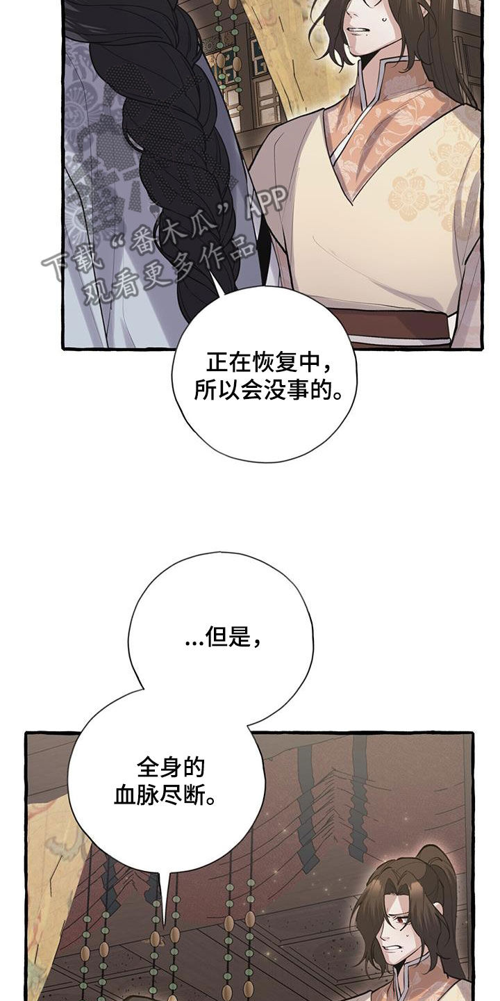 第145章：不要勉强2