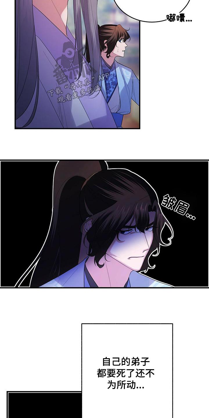 第68章：不要走3
