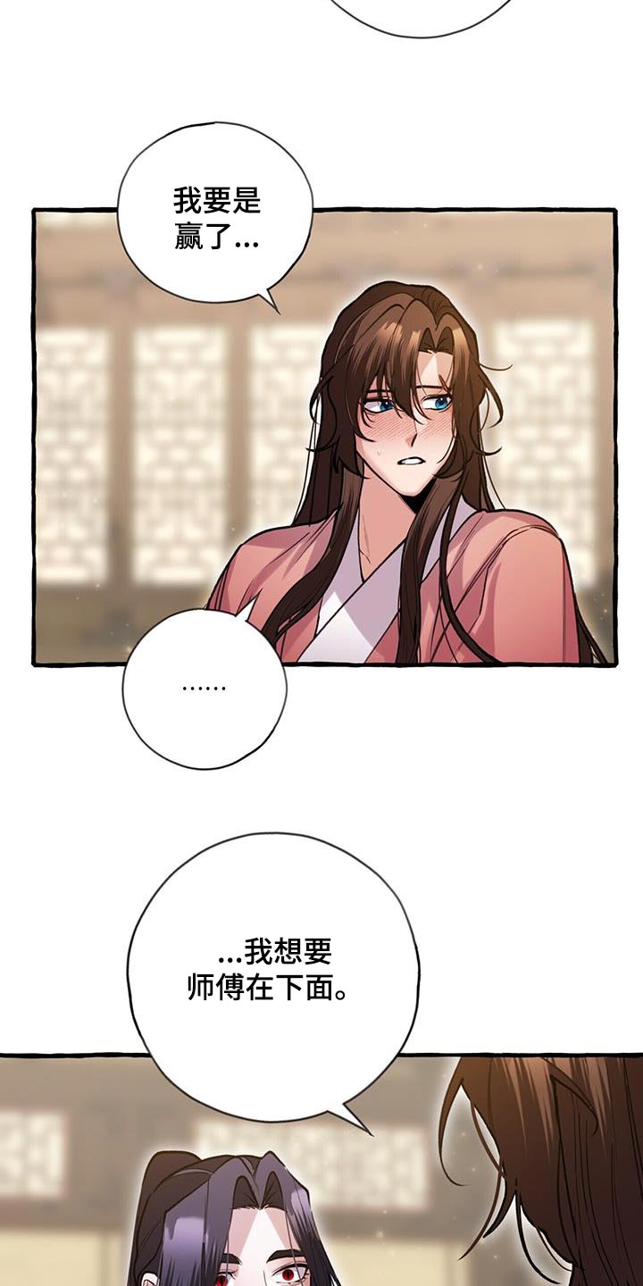 第124章：打赌4