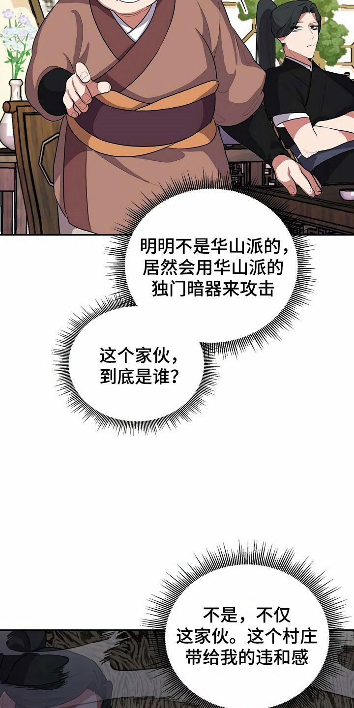 第4章：教主2