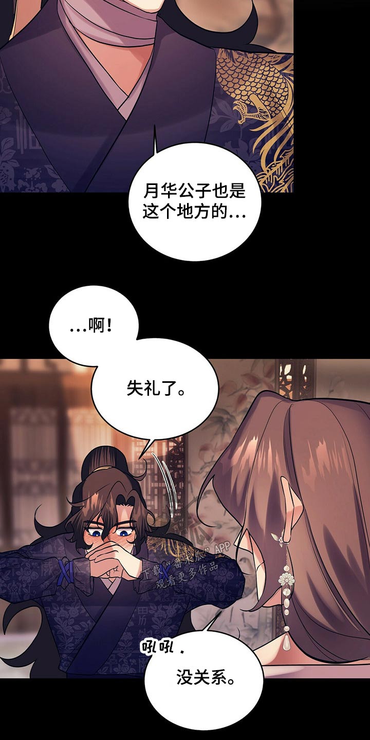 第32章：需要确认4