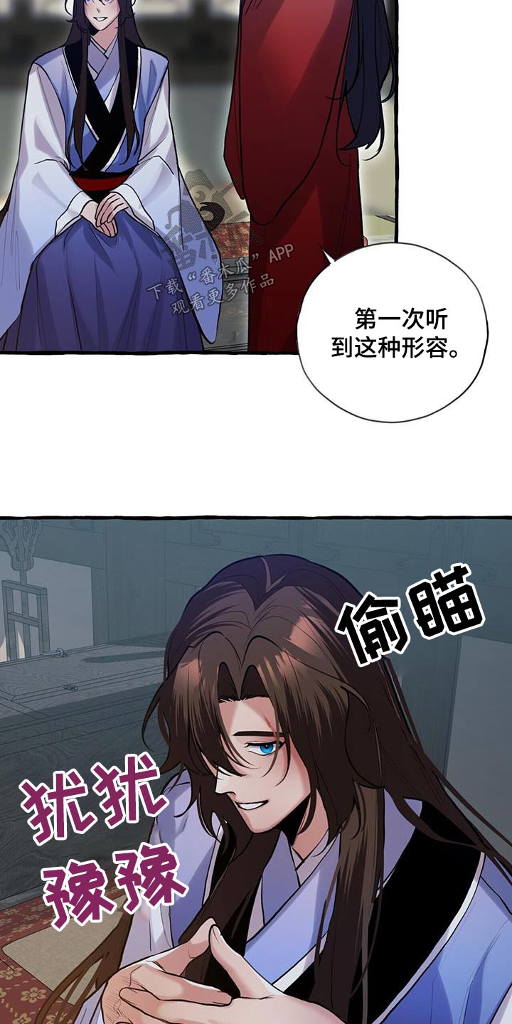 第112章：只有你2