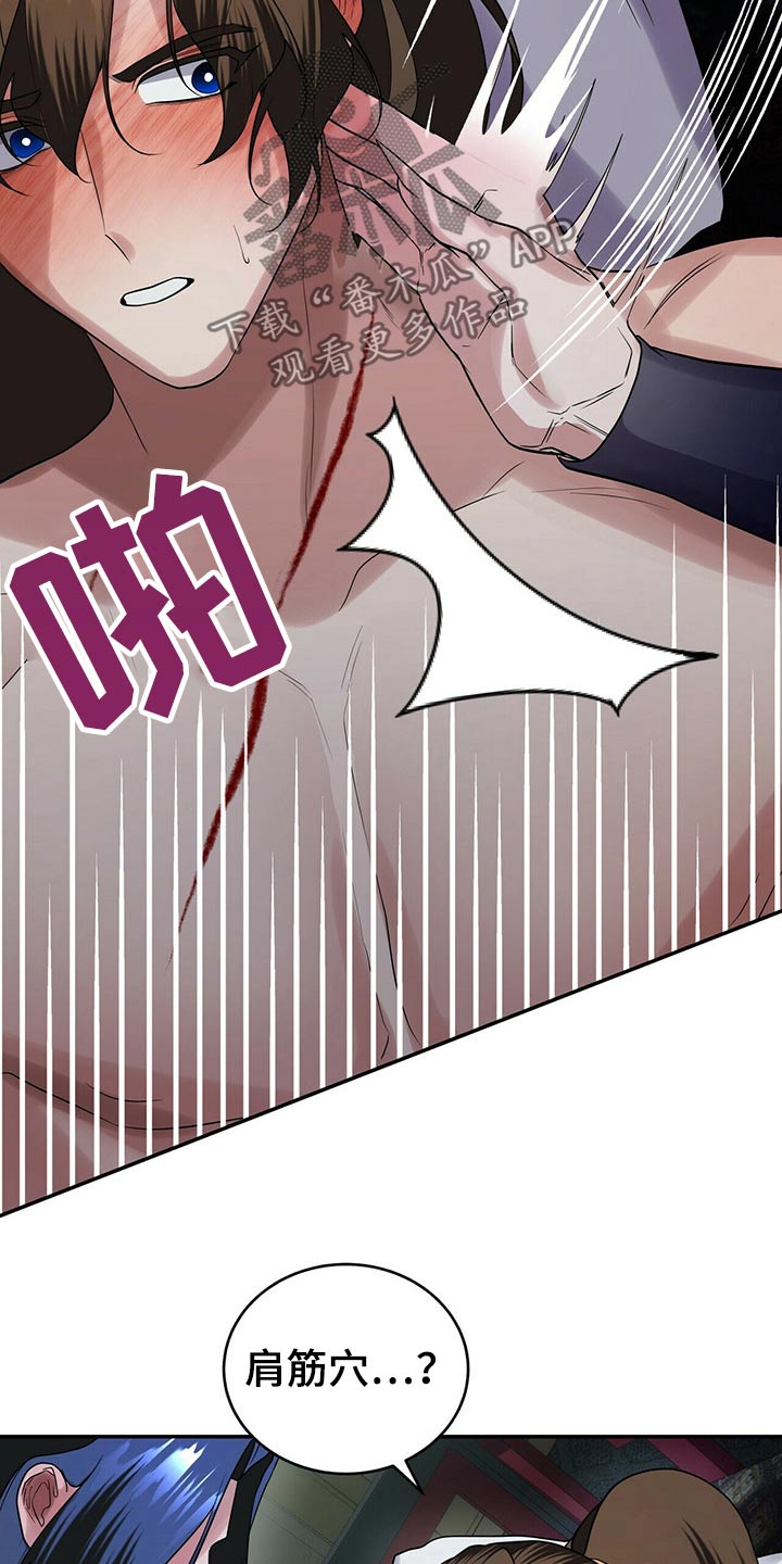 第45章：说得好3