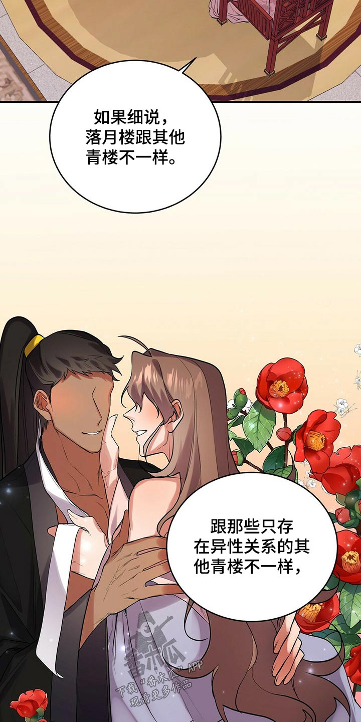 第32章：需要确认2