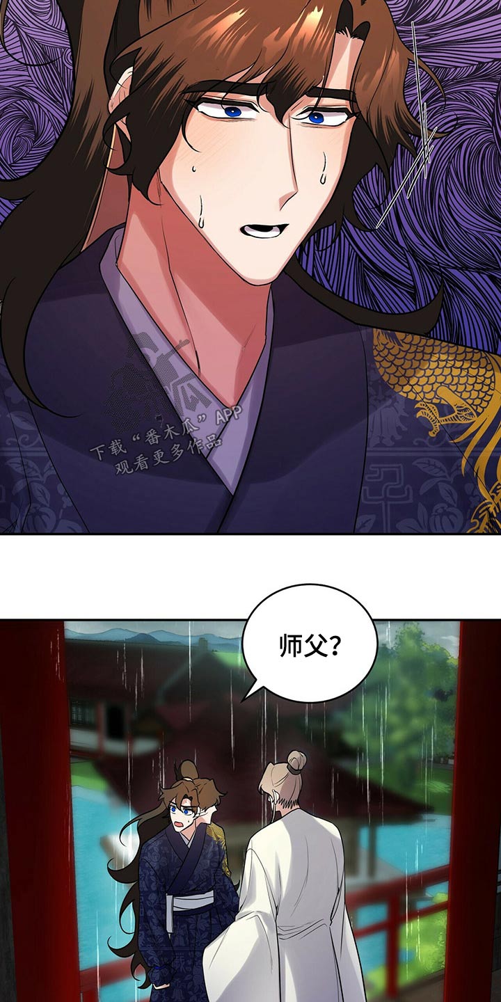 第35章：师父的声音1